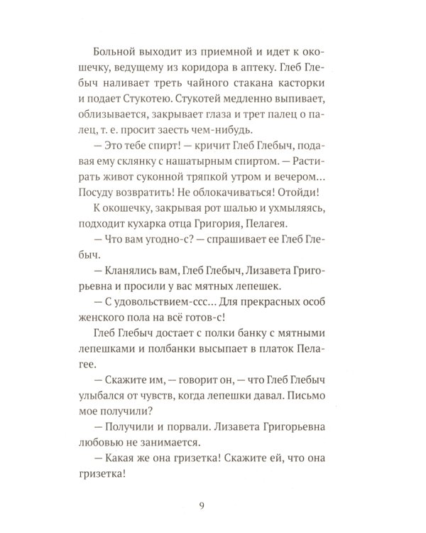 Хамелеон. Юмористические рассказы