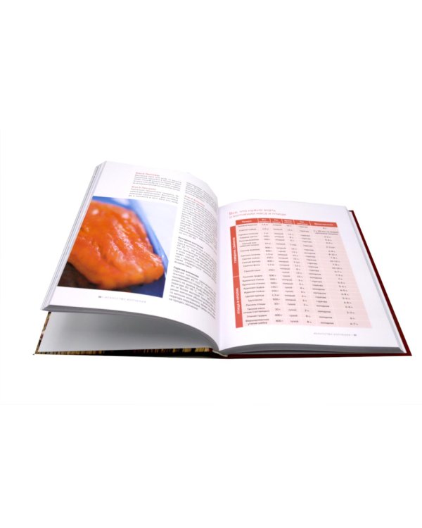 Подарочный набор "Большой подарок для гурмана". (комплект из 3-х кн. + игра)