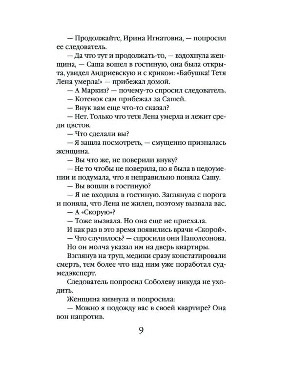 Знак белой лилии