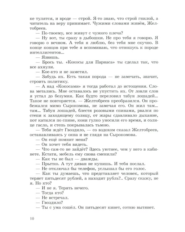 Разные разности