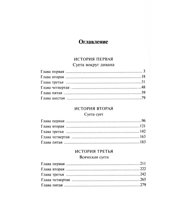 Пикник на обочине; Понедельник начинается в субботу; Трудно быть богом (комплект из 3-х книг)