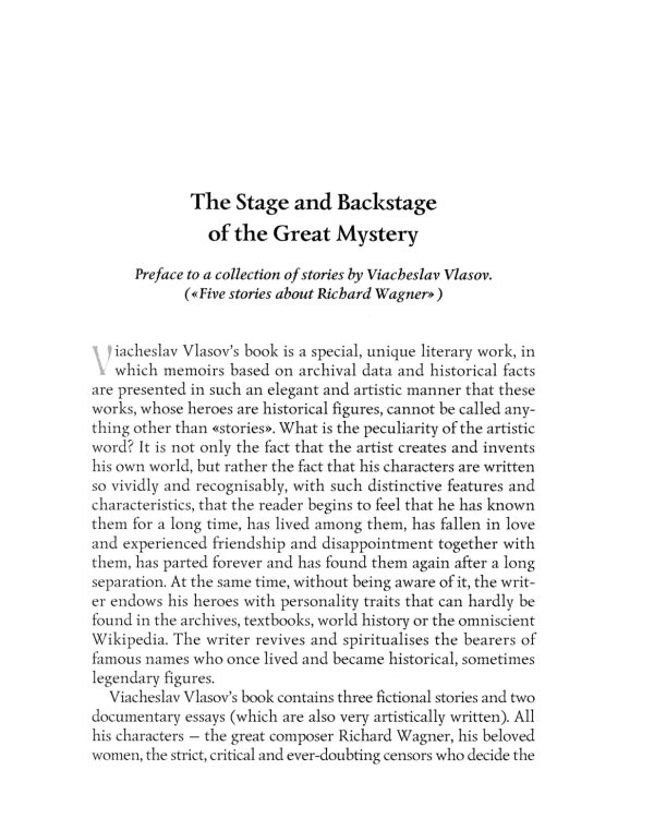 Пять историй о Рихарде Вагнере: повесть: на русск. и англ. яз