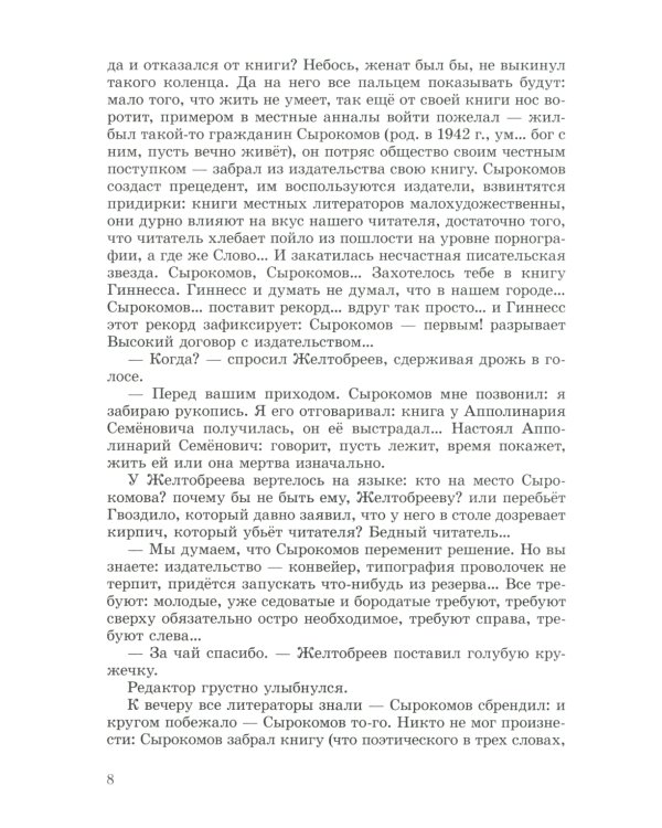 Разные разности