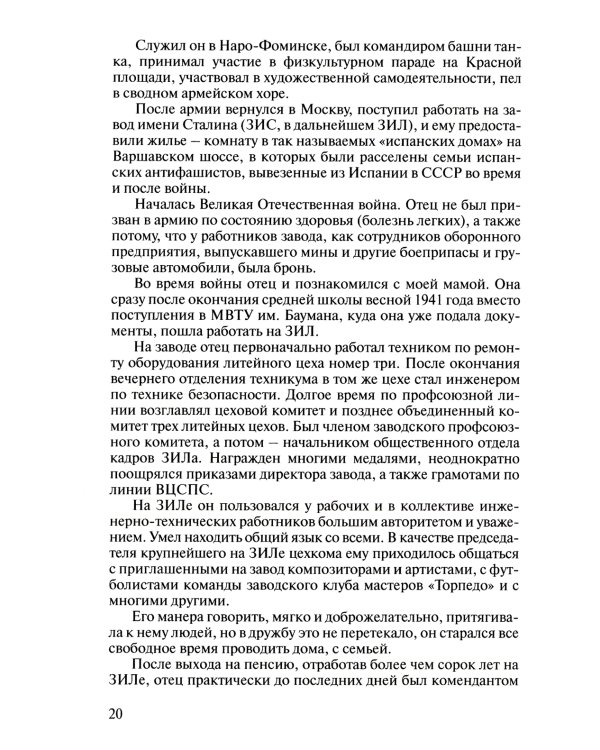 Записки контрразведчика. Взгляд изнутри на противоборство КГБ и ЦРУ, и не только… Кн. 1