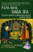 Жила-была Баба Яга... Психологические и культурологические образы