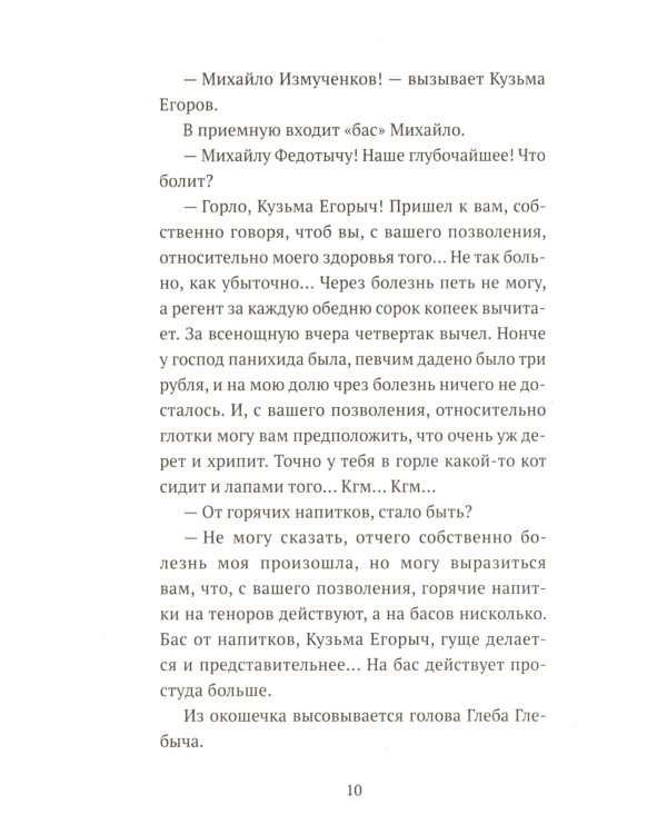 Хамелеон. Юмористические рассказы