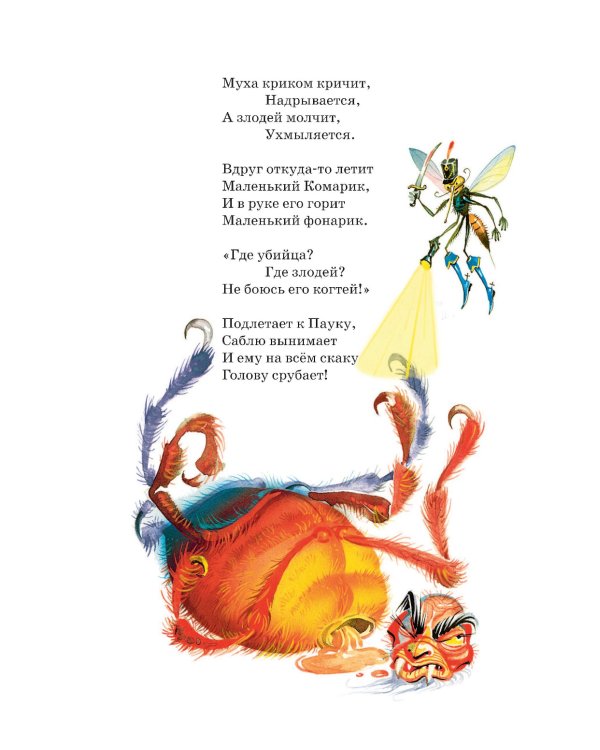 Сказки и стихи