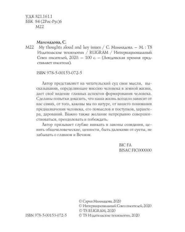 My thoughts aloud and key issues