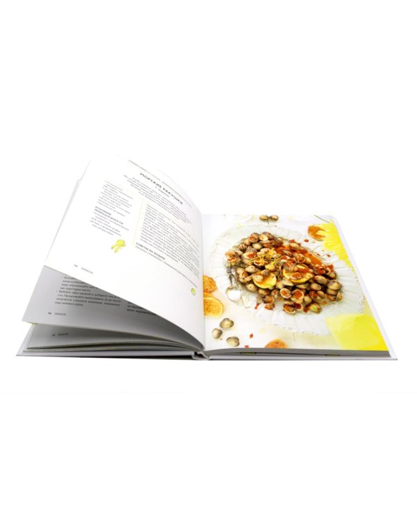 Подарочный набор "Большой подарок для гурмана". (комплект из 3-х кн. + игра)