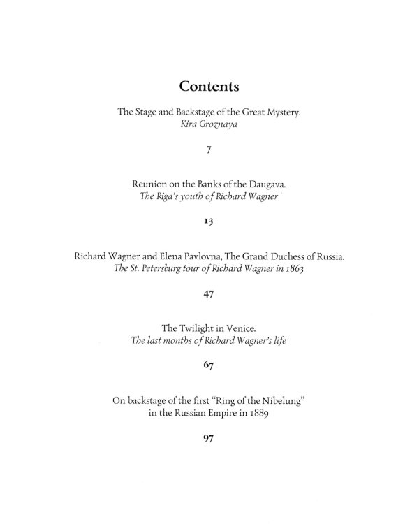 Пять историй о Рихарде Вагнере: повесть: на русск. и англ. яз