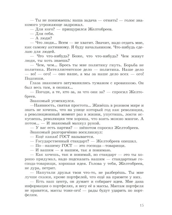 Разные разности