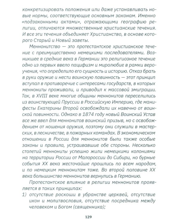 Германия, какой я ее увидела