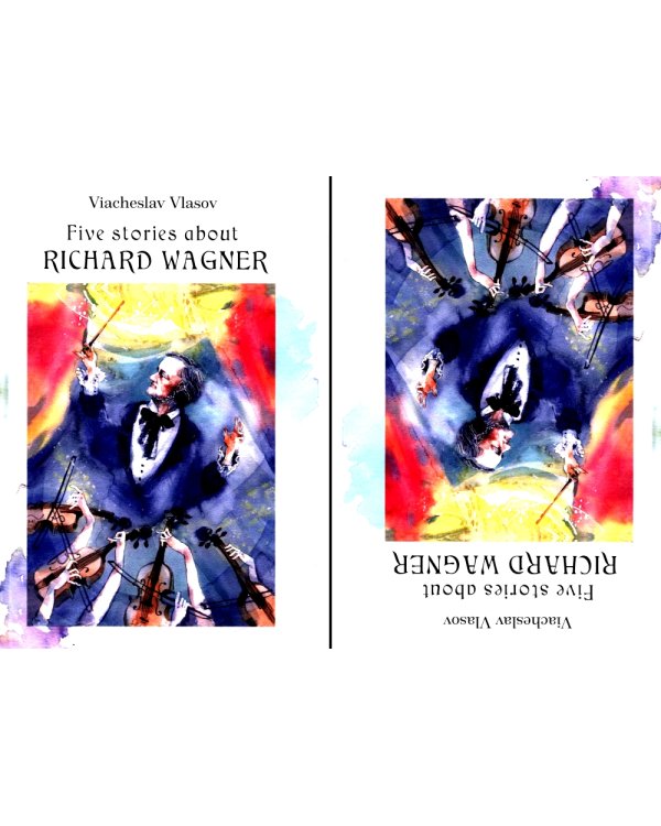 Пять историй о Рихарде Вагнере: повесть: на русск. и англ. яз