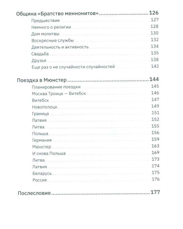Германия, какой я ее увидела