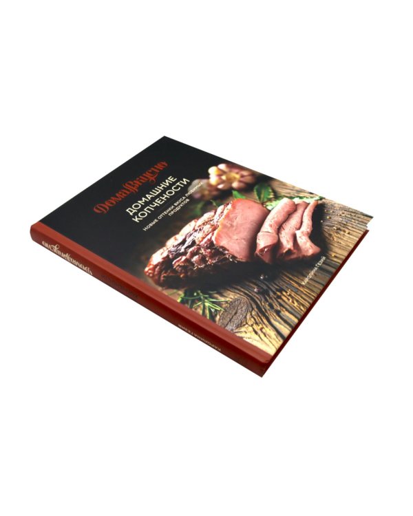 Подарочный набор "Большой подарок для гурмана". (комплект из 3-х кн. + игра)