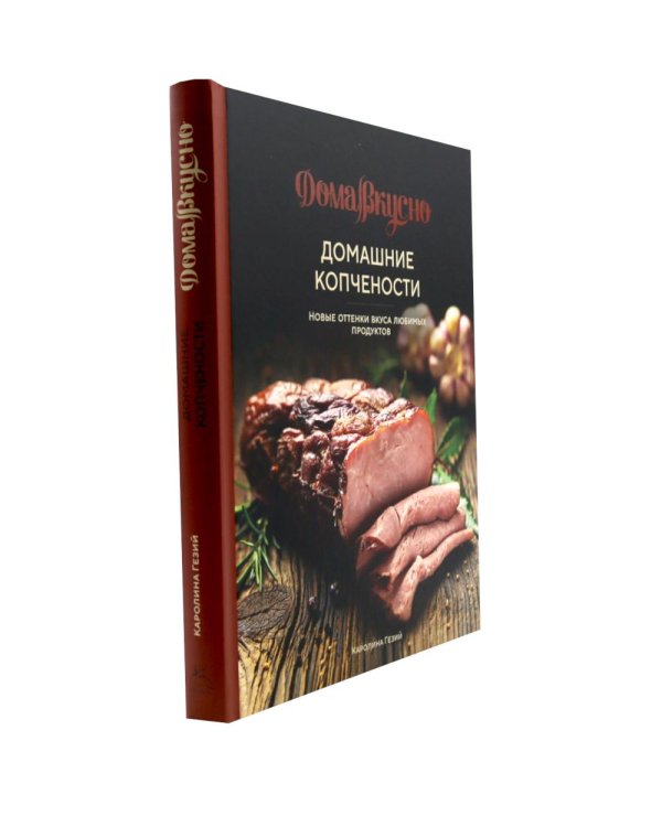 Подарочный набор "Большой подарок для гурмана". (комплект из 3-х кн. + игра)