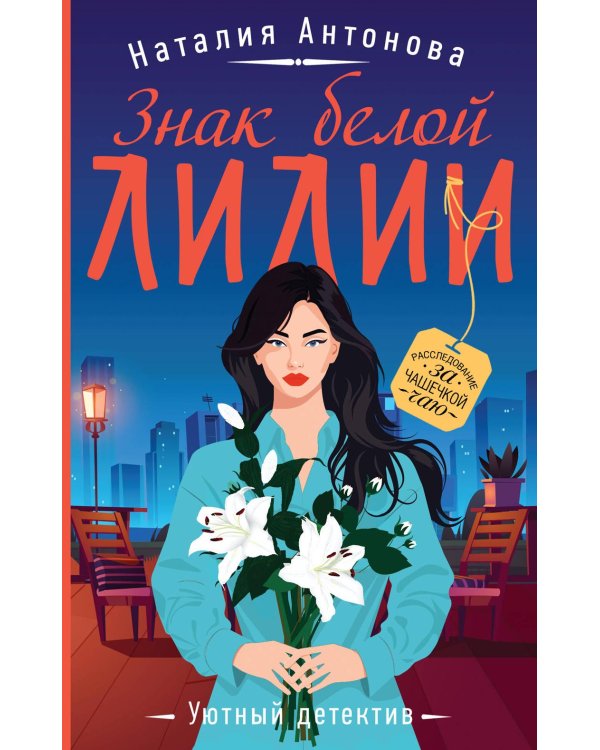 Знак белой лилии