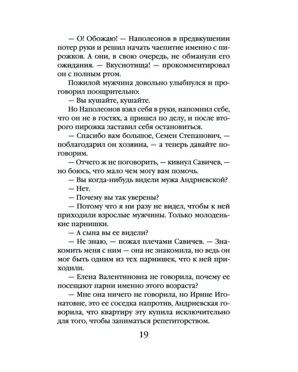 Знак белой лилии