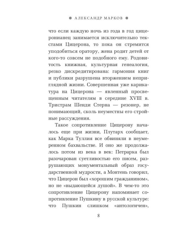 Моральные размышления о старости, о дружбе, об обязанностях