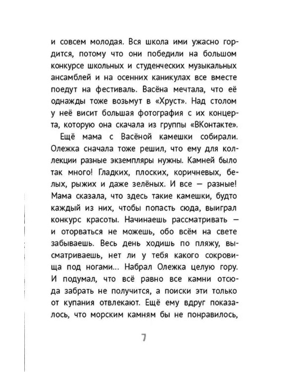 Друг с далекой планеты 