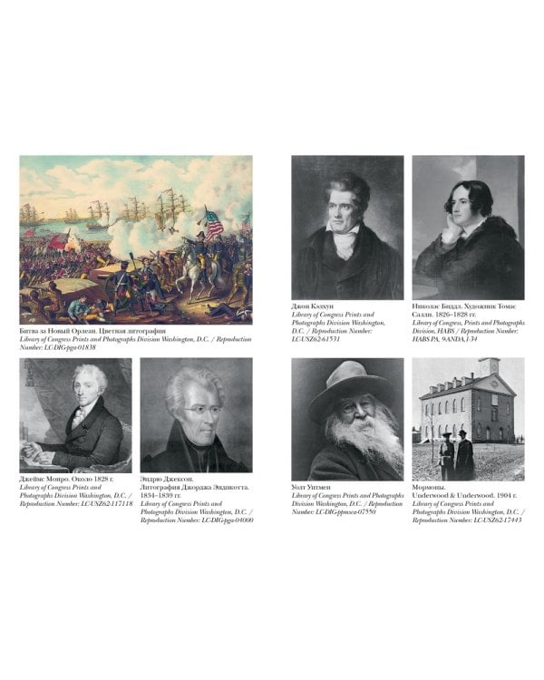 Краткая история США