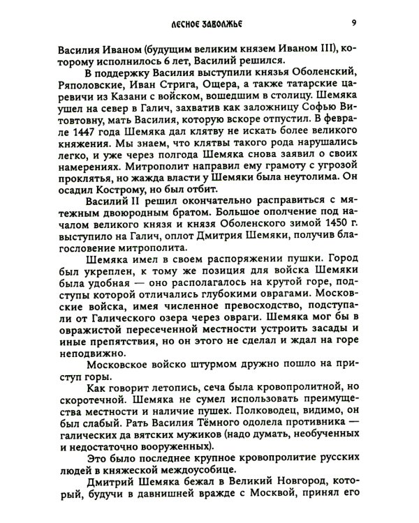 Прошлое время. Повести и рассказы