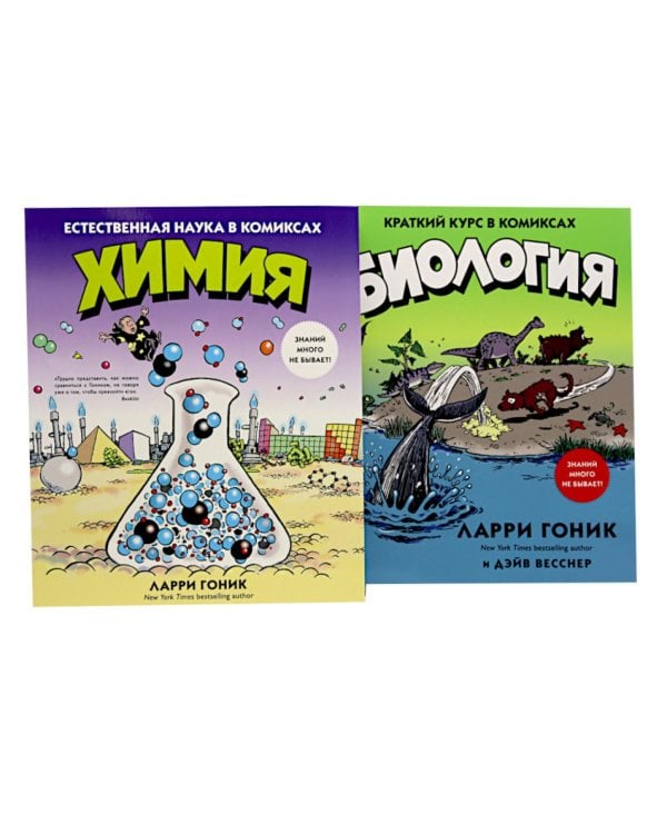 Лучший подарок отличнику. Химия. Алгебра. Биология. Физика : в комиксах  (комплект из 4-х кн. )