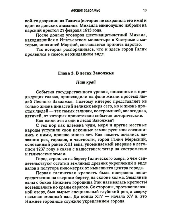 Прошлое время. Повести и рассказы