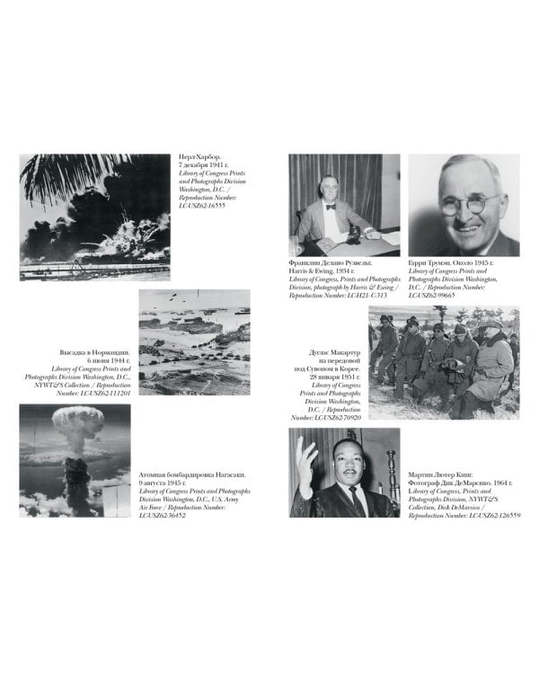 Краткая история США