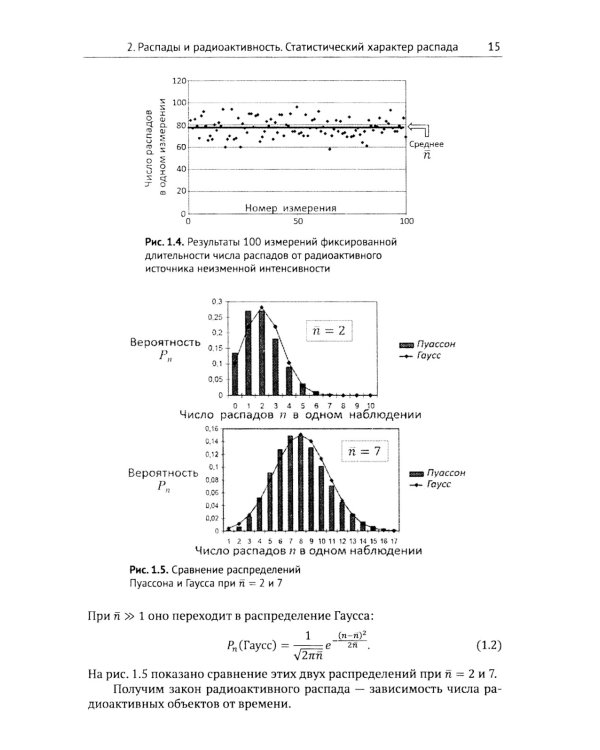 Лекции по физике частиц и атомных ядер