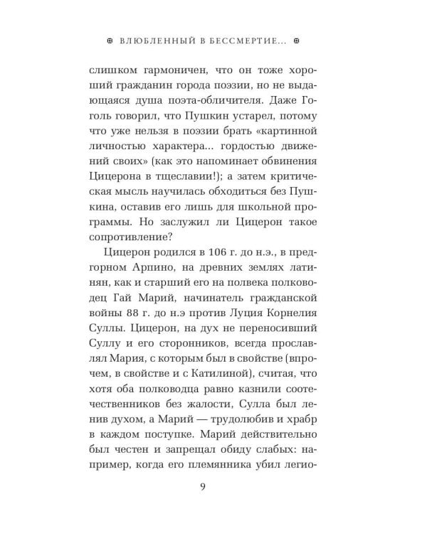 Моральные размышления о старости, о дружбе, об обязанностях