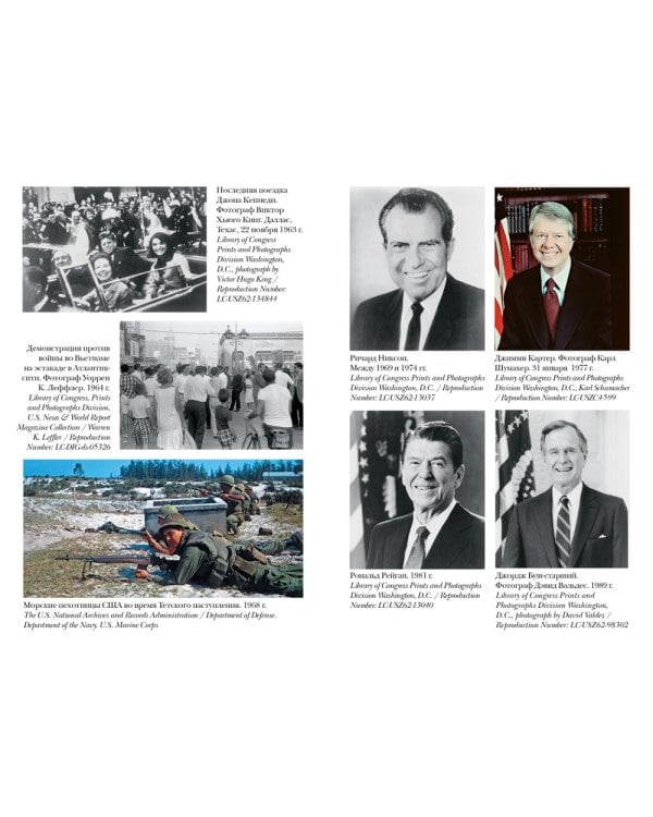 Краткая история США