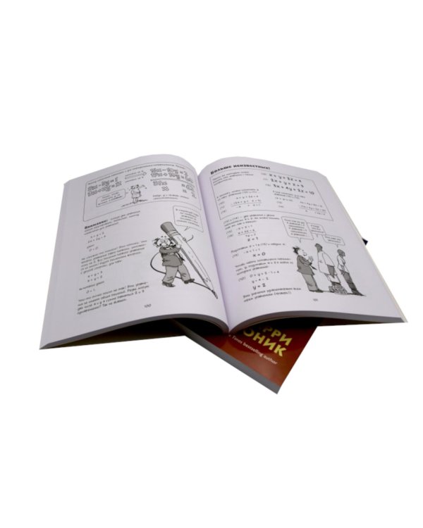 Лучший подарок отличнику. Химия. Алгебра. Биология. Физика : в комиксах  (комплект из 4-х кн. )