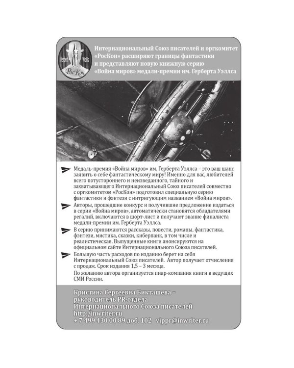 Четыре бездны. Казачья сага. Книга 2