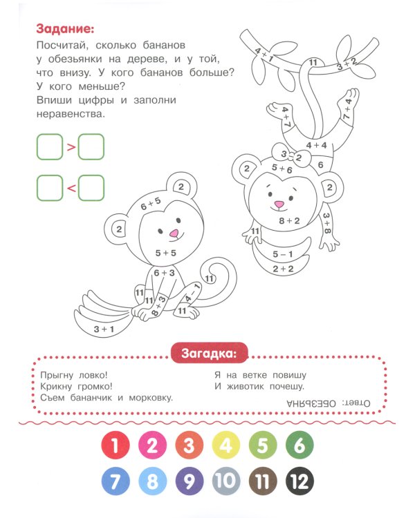 Зоопарк: книжка-раскраска с примерами