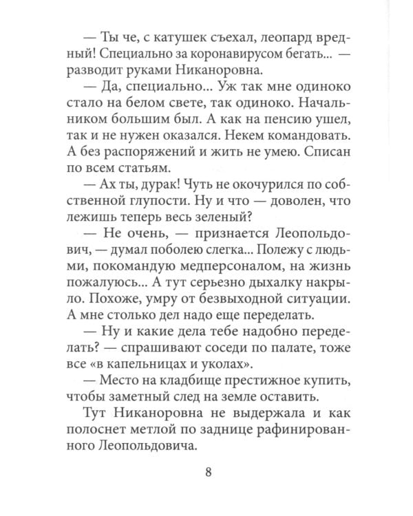 Берегите свой свет: повесть и рассказы