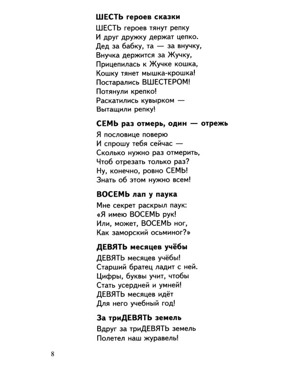 Занимательная математика