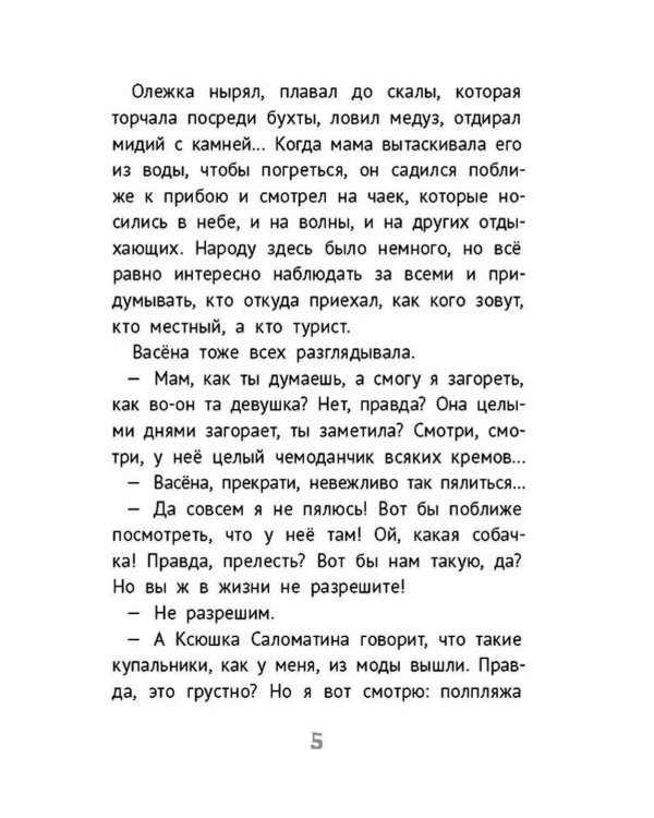 Друг с далекой планеты 