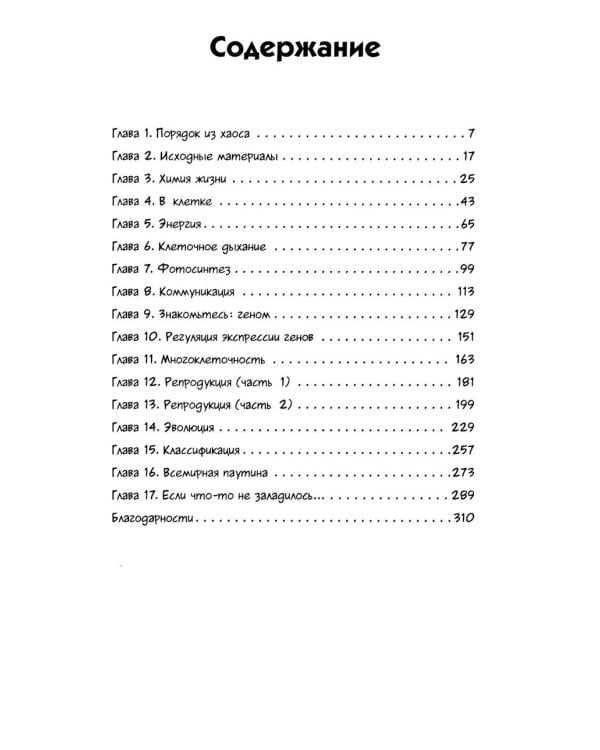Лучший подарок отличнику. Химия. Алгебра. Биология. Физика : в комиксах  (комплект из 4-х кн. )