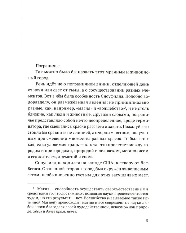 Fate/strange Fake. Судьба/Странная подделка. Т. 1