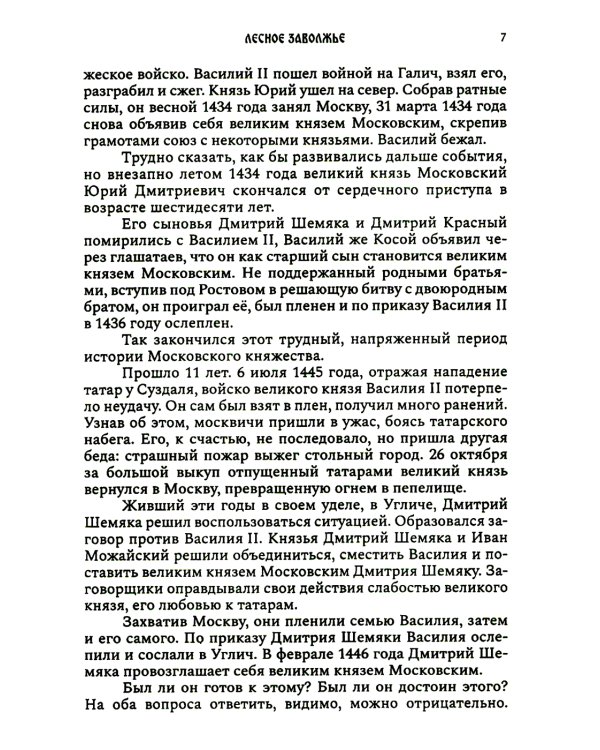 Прошлое время. Повести и рассказы