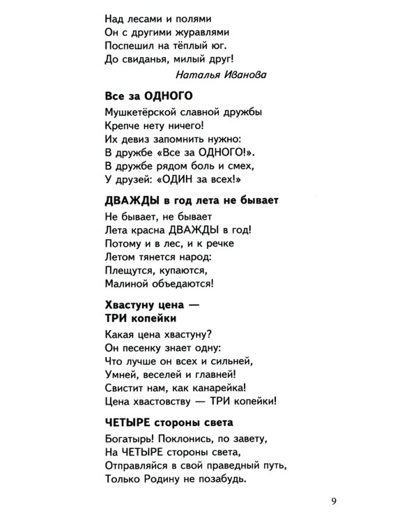 Занимательная математика