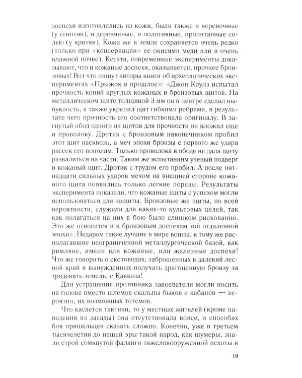 От Чернигова до Смоленска. Военная история юго-западного русского порубежья с древнейших времен до ХVII в. 3-е изд
