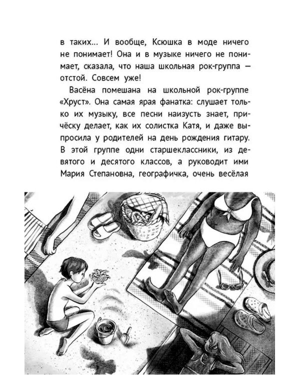 Друг с далекой планеты 