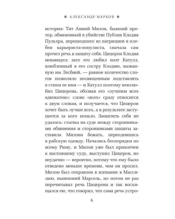 Моральные размышления о старости, о дружбе, об обязанностях