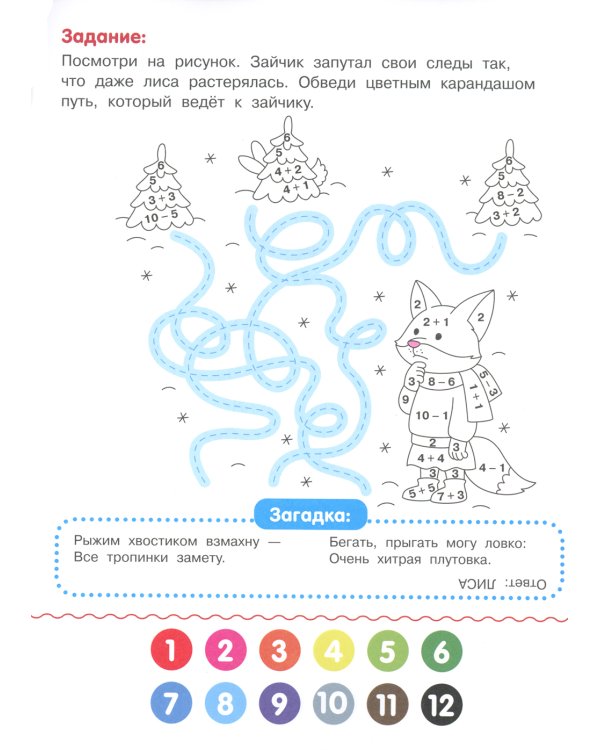 Зоопарк: книжка-раскраска с примерами