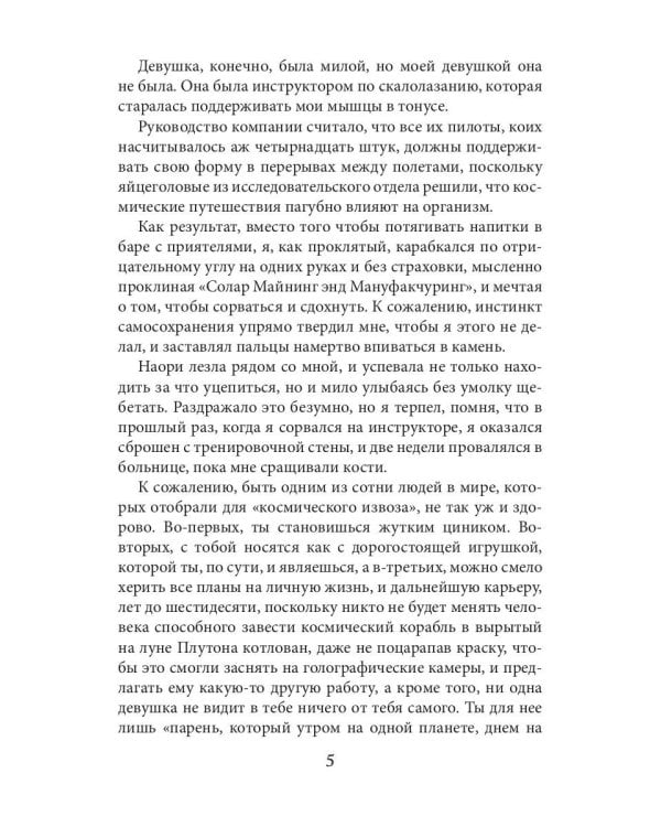 Второй контакт