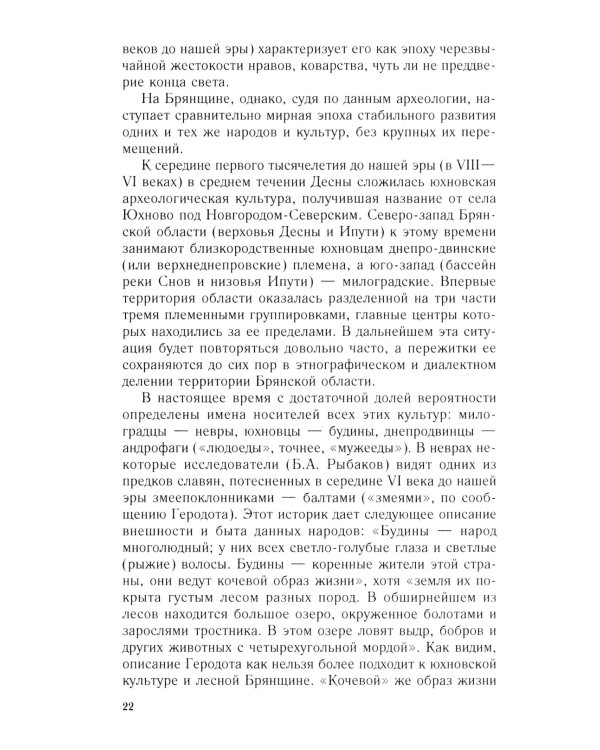 От Чернигова до Смоленска. Военная история юго-западного русского порубежья с древнейших времен до ХVII в. 3-е изд