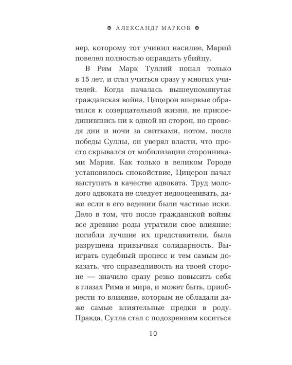 Моральные размышления о старости, о дружбе, об обязанностях
