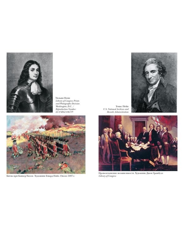 Краткая история США